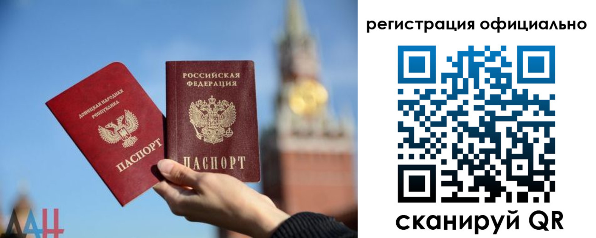 регистрация в Дубне