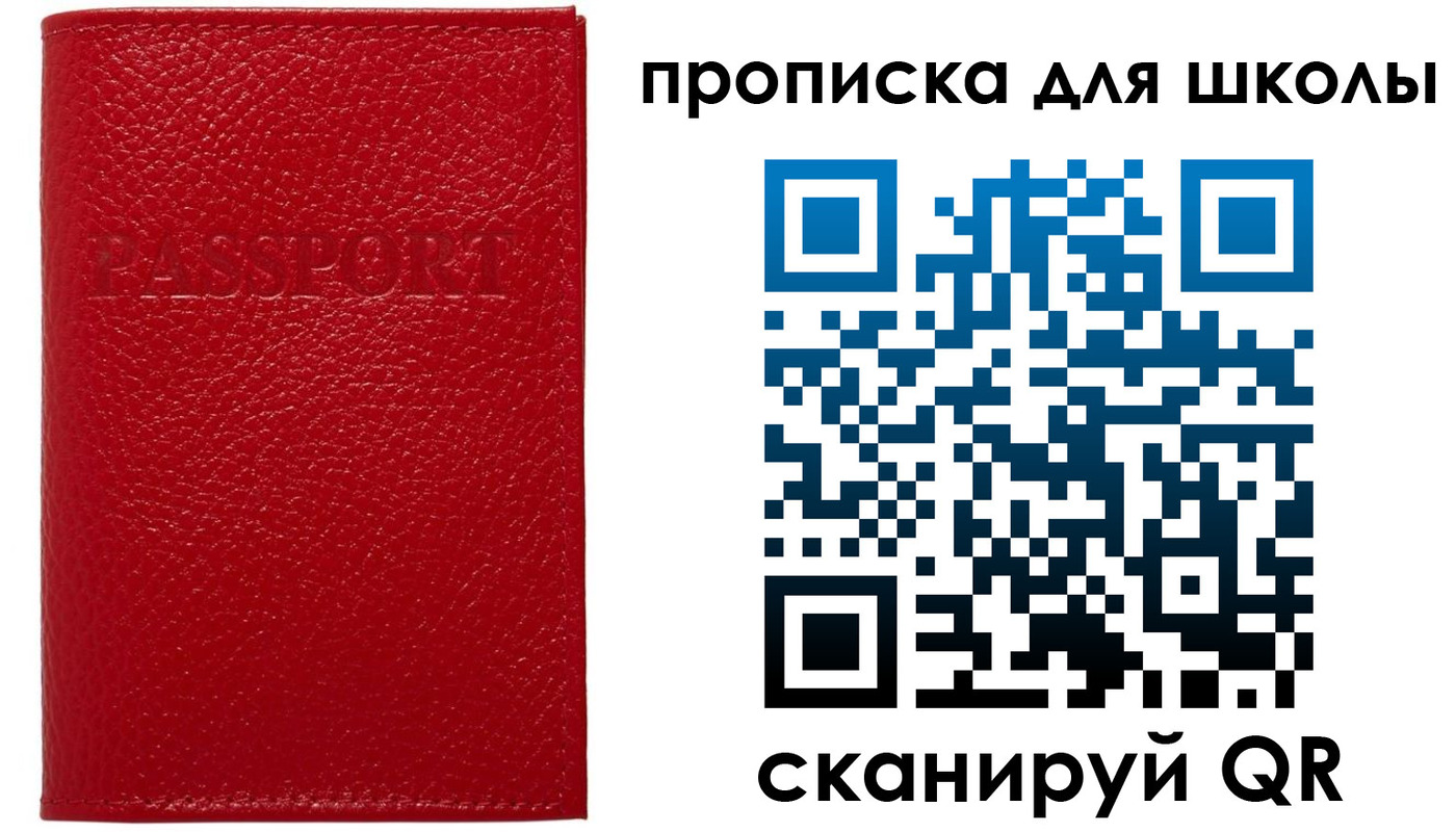 прописка поиск в Дубне