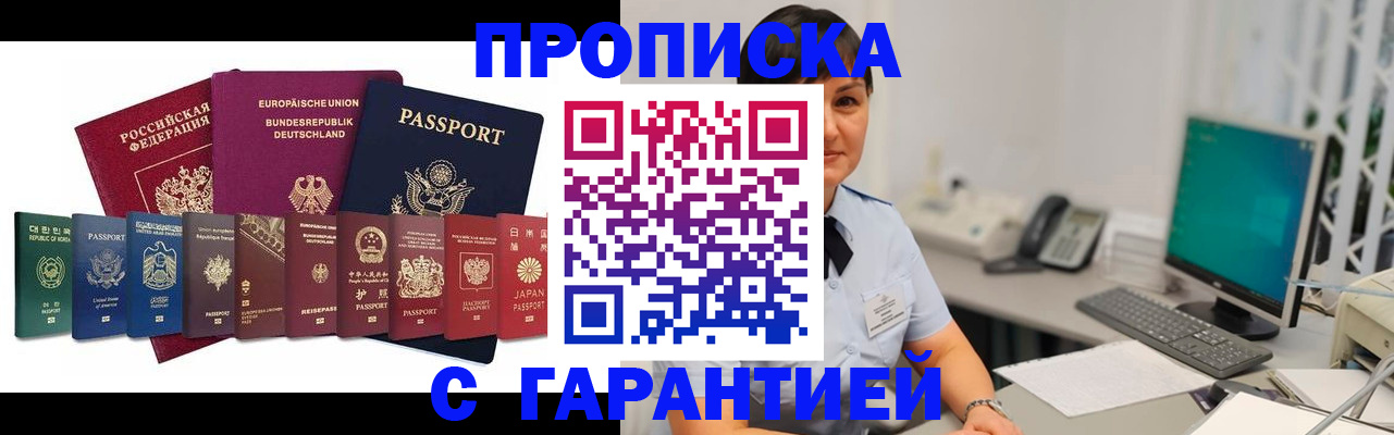 регистрация для школы в Дубне