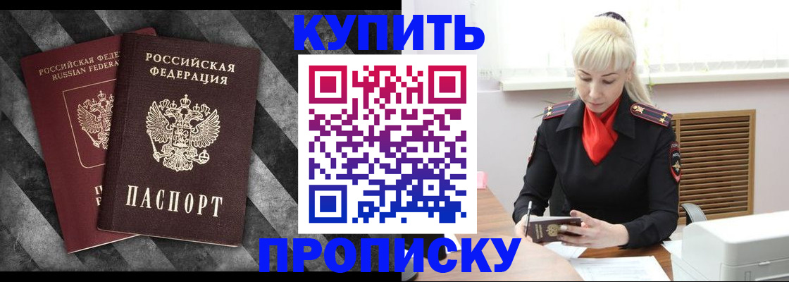 где прописаться в Дубне