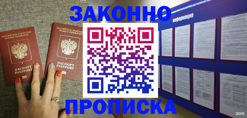 найти адрес прописки в Дубне
