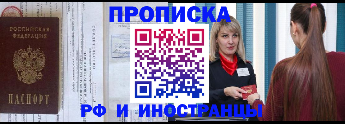 прописка гарантия в Дубне